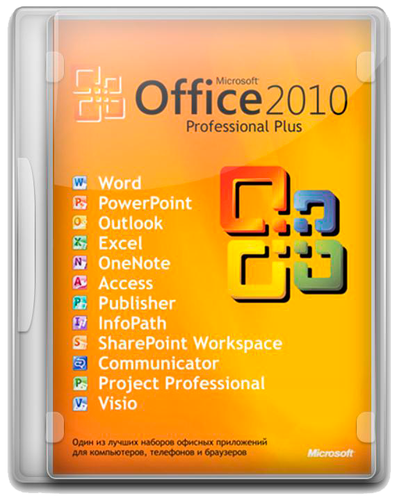 Microsoft office 2010 plus key
